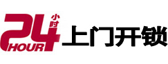 任丘开锁公司